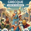 La Mythologie Grecque — front cover (fr) Couverture du livre de coloriage La Mythologie Grecque